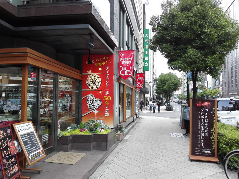 宝石店の壁面看板