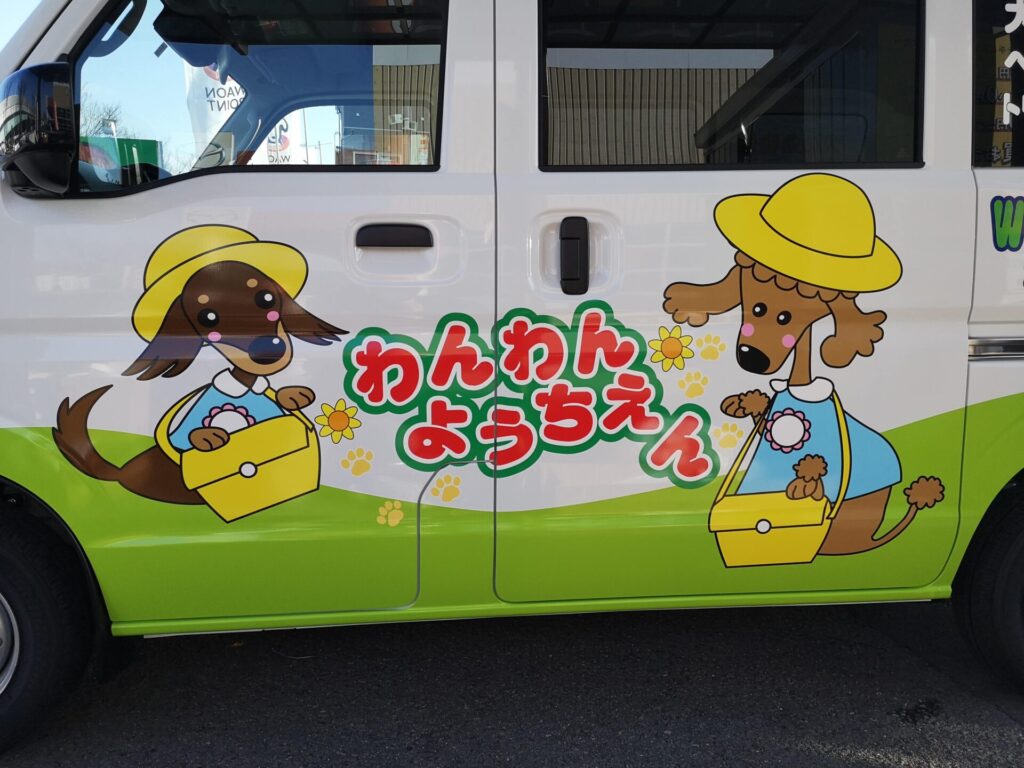 送迎車ロゴ